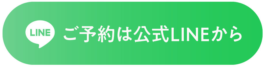 無料カウンセリング